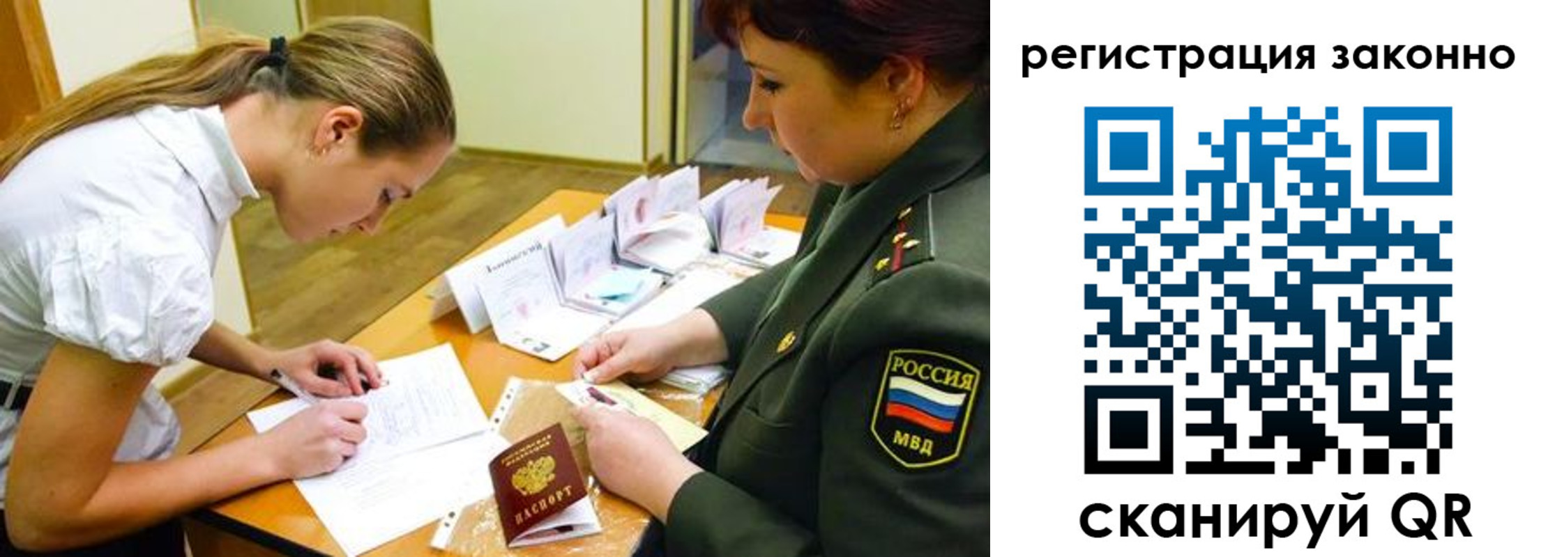 прописка штамп в Комсомольске-на-Амуре