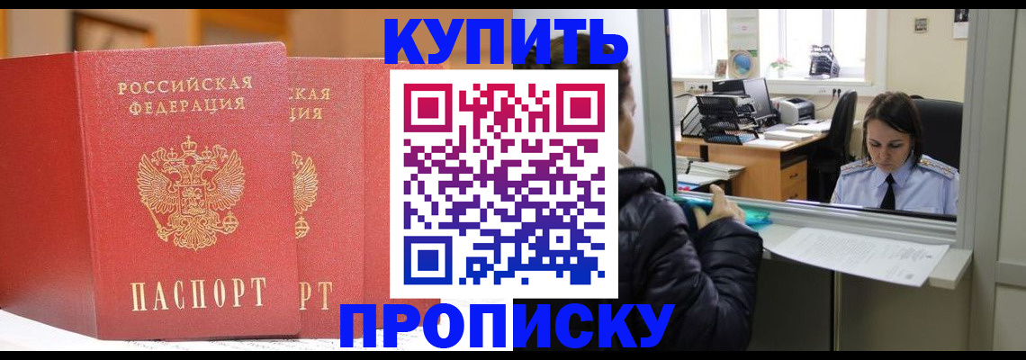 прописка для школы в Комсомольске-на-Амуре