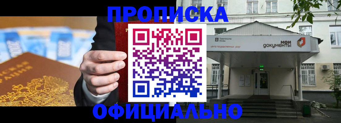 временная регистрация госуслуги в Комсомольске-на-Амуре