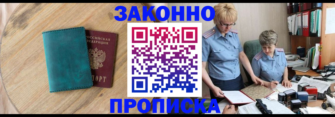 временная регистрация адрес в Комсомольске-на-Амуре