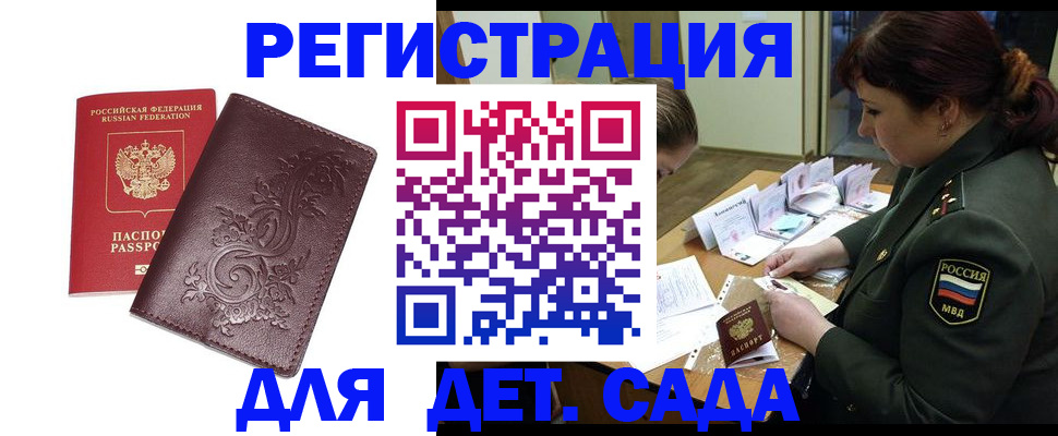 временная регистрация недорого в Комсомольске-на-Амуре