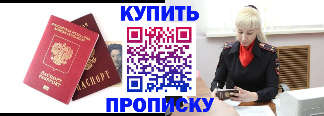 временная регистрация законно в Комсомольске-на-Амуре