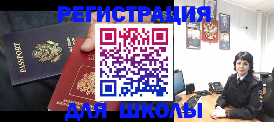 миграционный учет в Комсомольске-на-Амуре