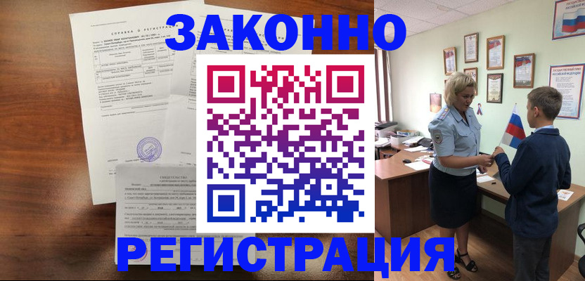 прописка иностранных граждан в Комсомольске-на-Амуре
