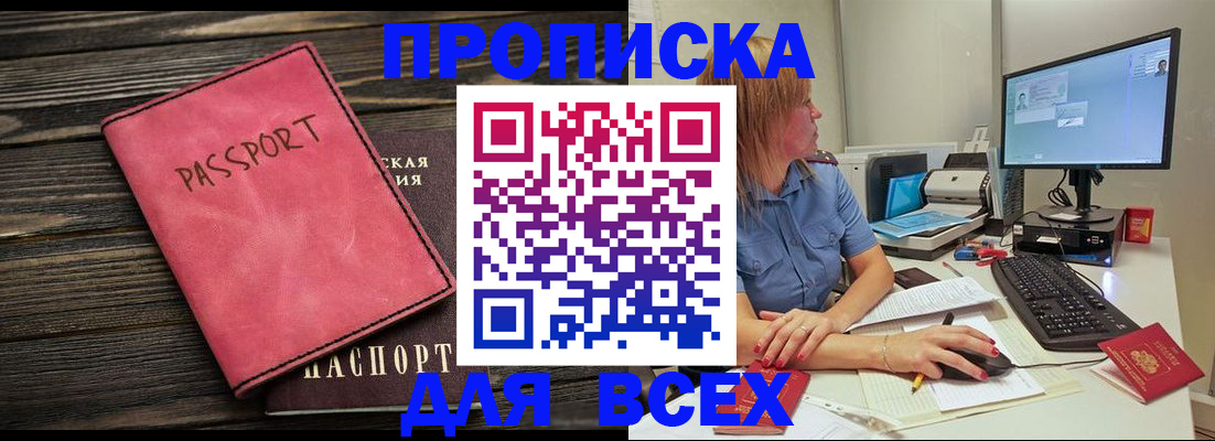регистрация в Комсомольске-на-Амуре