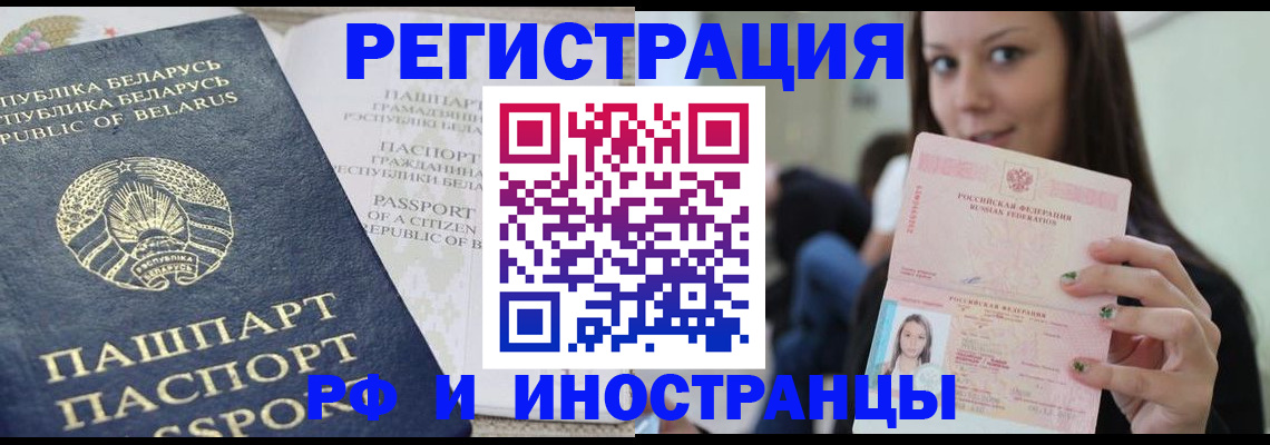 где прописаться в Комсомольске-на-Амуре